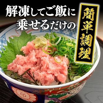 Amazon | まぐろたたき 100g×13P 東洋冷蔵 天然まぐろ ネギトロ
